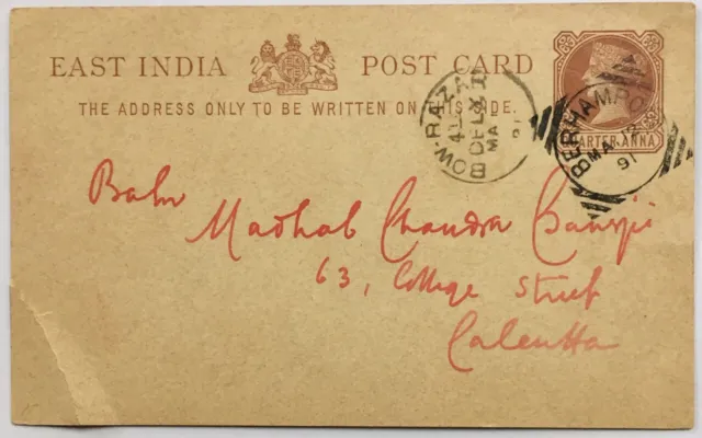 Entier postal d' Inde (Ent/12)
