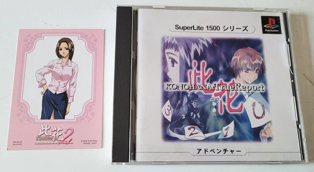 SuperLite 1500シリーズ KONOHANA TrueReport コノハナ トゥルーレポート Amazon | SuperLite 1500シリーズ KONOHANA TrueReport コノハナ