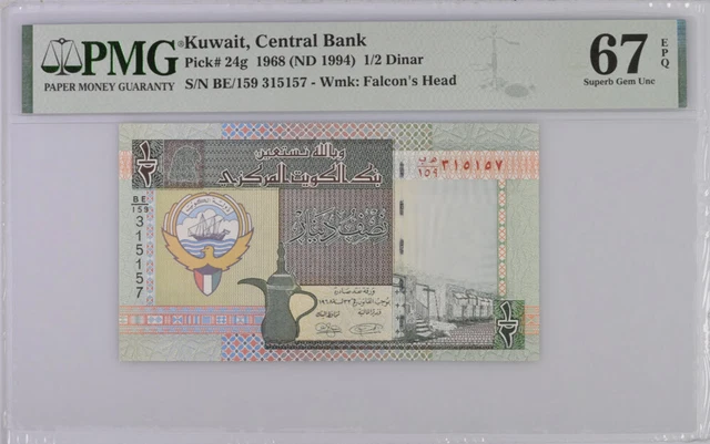 Kuwait 1/2 Dinar 1968 ND 1994 P 24 g Superb Gem UNC PMG 67 EPQ