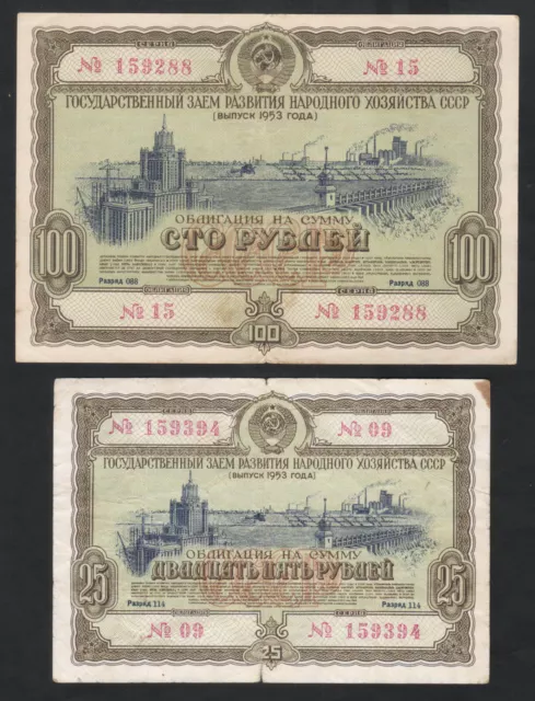 1953 Russia, State Loan Bonds 25+100 rubles