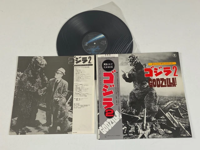 GODZILLA 2 Soundtrack LP Record Japan Japanese Kaiju Monster King K22G-7239