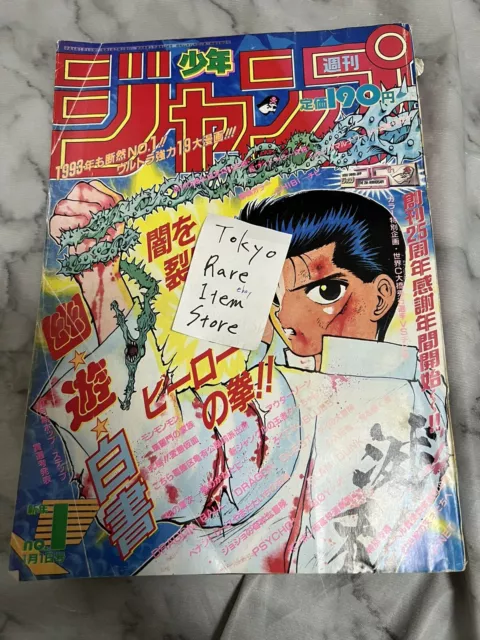 Weekly Shonen Jump 1993 No. 1 Yu Yu Hakusho JoJo's Bizarre Adventure Dragon Ball