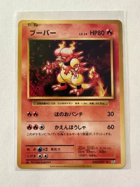 Carte Pokemon - JCC - CP6 - Magmar - 020/087 - Neuf - JAP