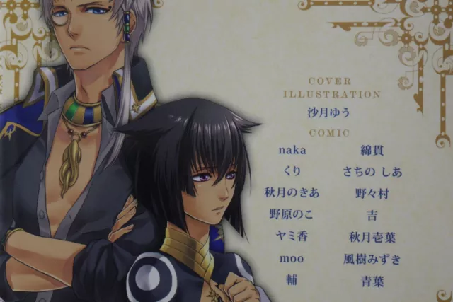 JAPAN manga: Kamigami no Asobi Anthology 3