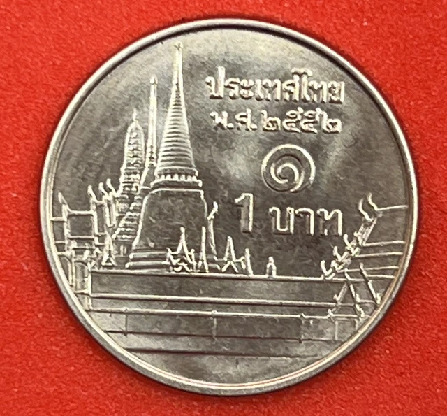 Thailand 1 Baht (year unknown)