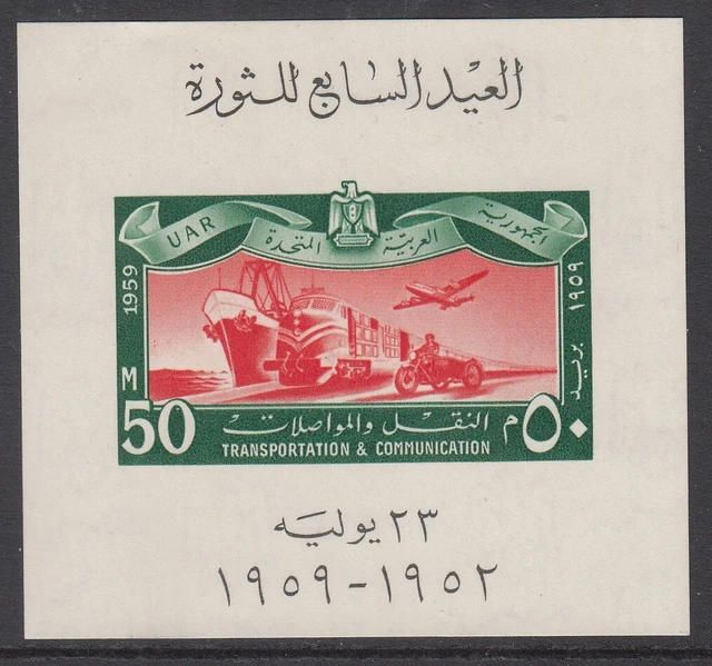 EGYPT: 7TH ANNIVERSARY of Revolution and Transport Commemoration, umm ...
