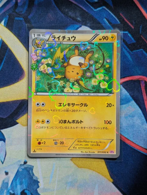 Pokemon XY Japanese Raichu 1st Edition NM Rev Holo Pokekyun Collection 11/32