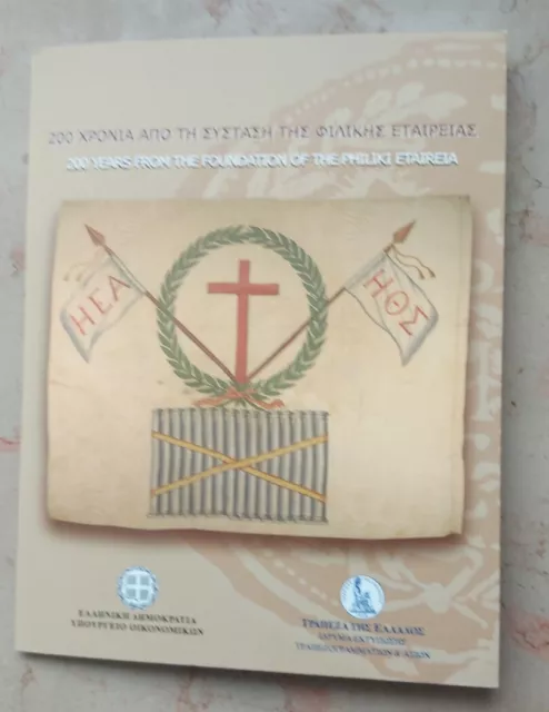 Griechenland 5 Euro  200 Jahre Filiki Eteria 2014 im Blister