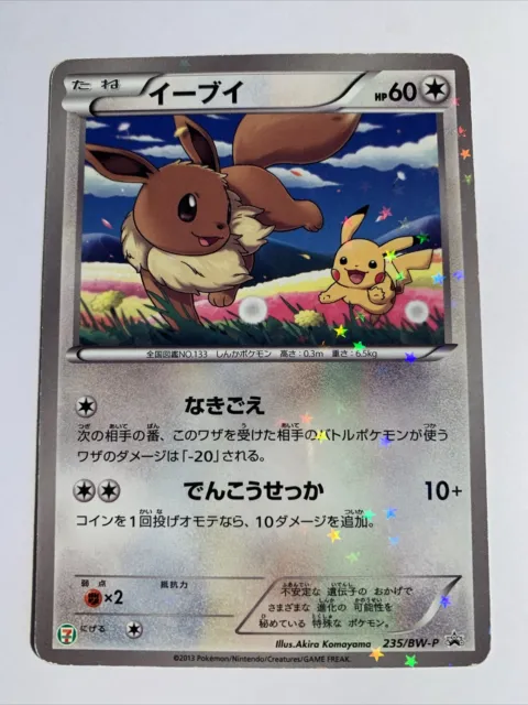 Pokemon Card / Carte Eevee Promo 235/BW-P -