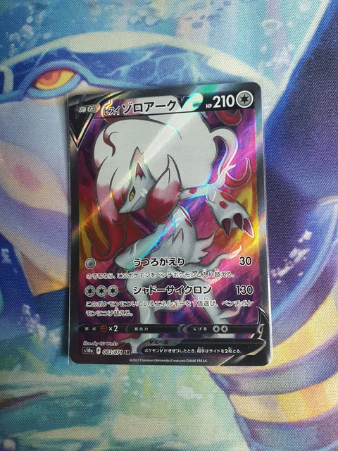 Hisuian Zoroark V 083/071 SR Pokémon TCG Japanese Dark Phantasma s10a - NM/M
