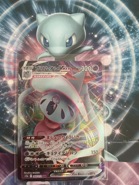 Pokemon Card Japanese - Hatterene VMAX RRR 066/172 S12a VSTAR Universe NM
