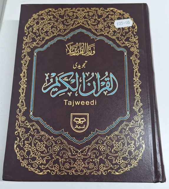 Quran with colour coded Tajweed