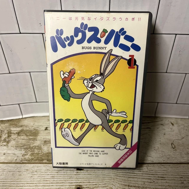 SUPER VHS BUGS Bunny Volume 1 Looney Toons Japan rk £146.08 - PicClick UK