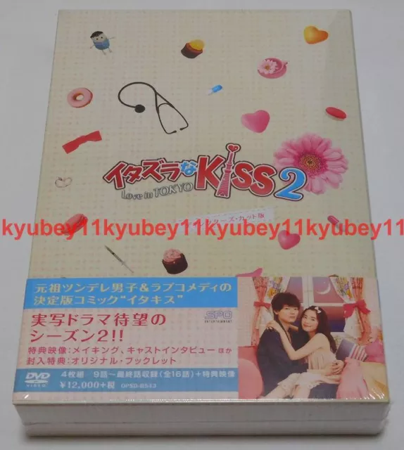  Animation - Kamisama Kiss (Kamisama Hajimemashita) Vol.7  (DVD+CD) [Japan DVD] PCBP-52987 : Movies & TV