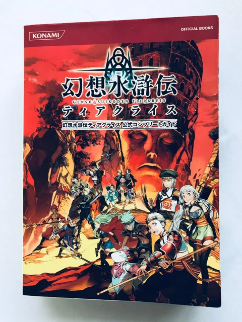 Suikoden I & II PSP Japan Complet Neuf