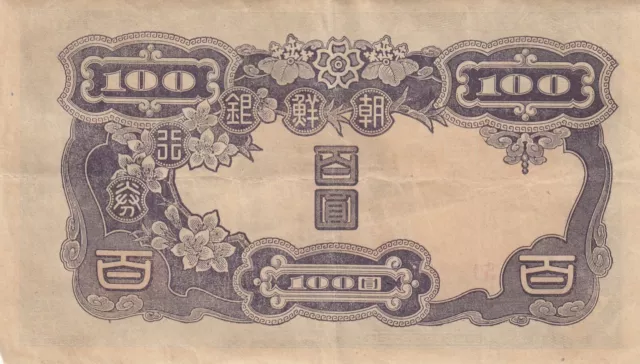 Korea Bank of Chosen Japanese Empire banknote 100 yen (1944) B417  P-37 XF 2
