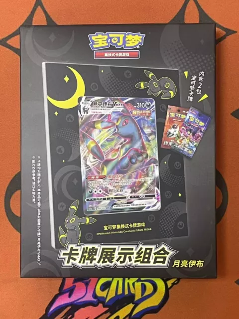 Pokemon TCG S-Chinese Umbreon Exhibition Box Sealed New Released