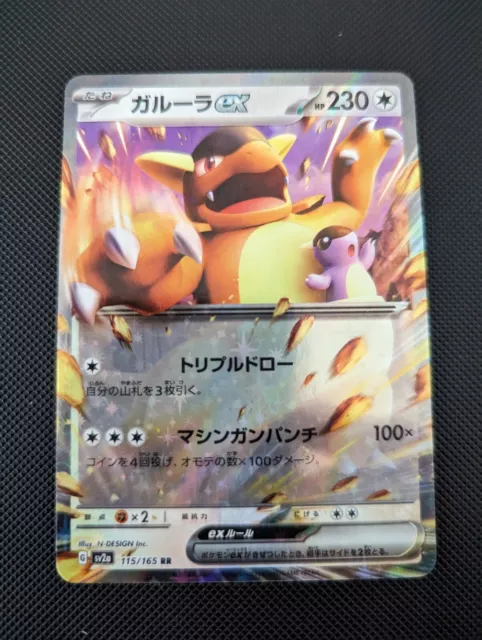 Kangaskhan EX 115/165 Pokemon 151 Japanese SV2a Ultra Rare Pokemon Card NM-M