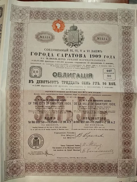 Russian 1909 City Ville Saratoff 937.50 Roubles Coupons Talon Bond Loan Share 2