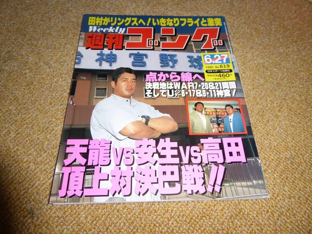 Altri personaggi, Personaggi da collezione, Collezionismo