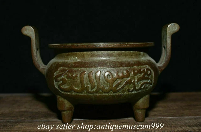 7.4" Ming Xuande Marked China Bronze Dynasty Islamic Islamism Incense Burner W3