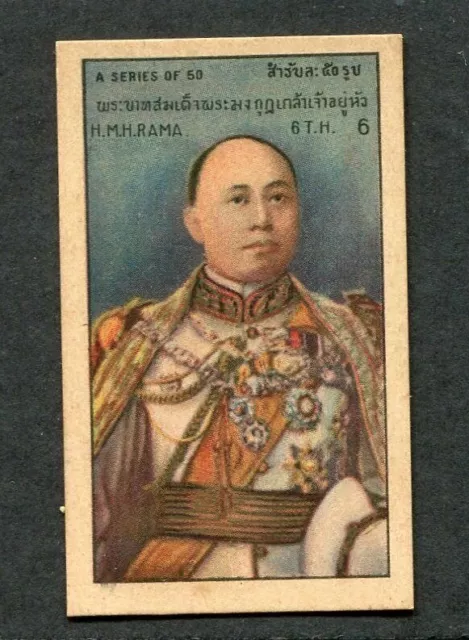 Thailand King Rama 6 Maha Vajiravudh 1930's Sum Muye Tobacco Cigarette Card Thai