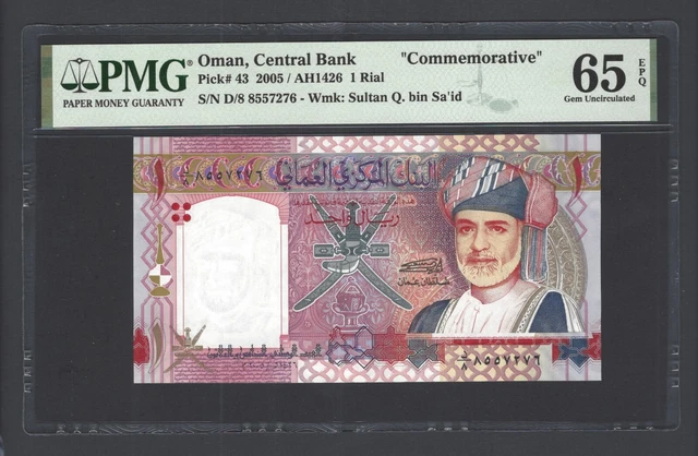 Oman One Rial 2005/AH1426 P43 "Commemorative" Uncirculated Grade 65