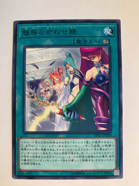 Yu-Gi-Oh! Alluring Mirror Split DP21-JP003 Rare Jap