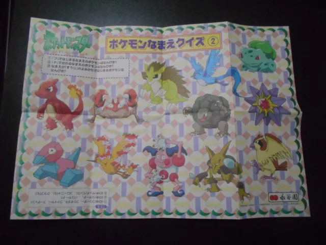 Pokemon Nagatanien Promo Mini Poster Charmeleon Articuno Porygon etc #1712