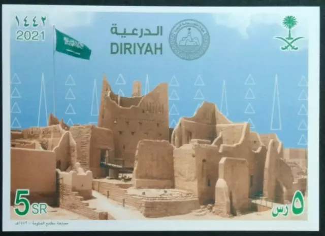 Saudi Arabia Diriyah 1st Capital Saudi Souvenir Sheet 2021-ZZIAA
