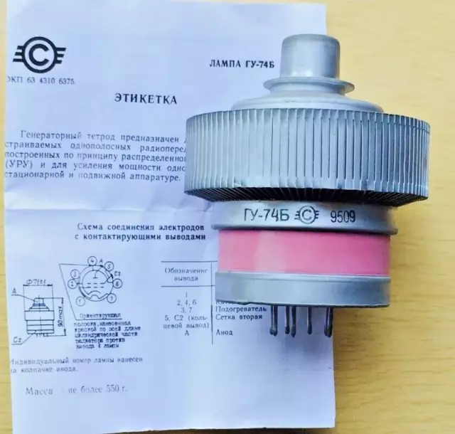 1x Generator Tube GU-74B SVETLANA NEW ORIGNAL BOX