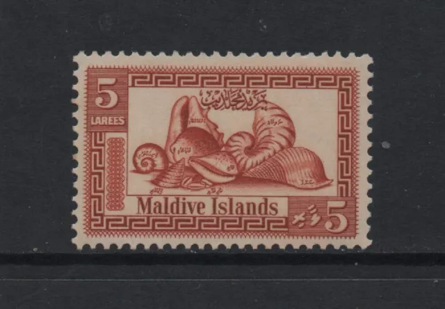 MALDIVES 1960 5l. brown KEY VALUE (COWRIE SHELLS) (SG53) *VF MNH*