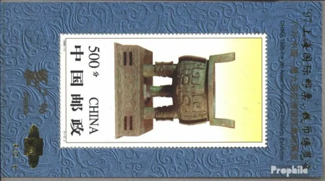 Volksrepublik China Block76A I (kompl.Ausg.) postfrisch 1996 CHINA ´96, Peking