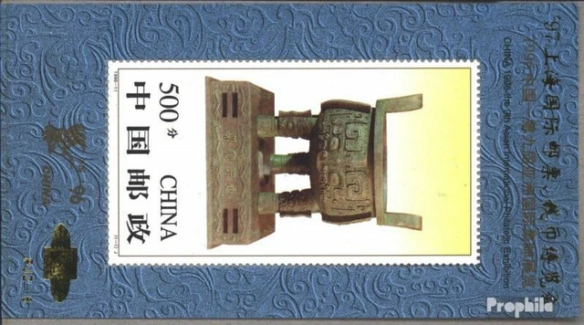 Volksrepublik China Block76A I (kompl.Ausg.) postfrisch 1996 CHINA ´96, Peking
