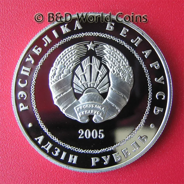 2005 BELARUS ONE 1 ROUBLE PROOF WOMAN BIG TENNIS PLAYER Cu-Ni 33mm (no silver) 2