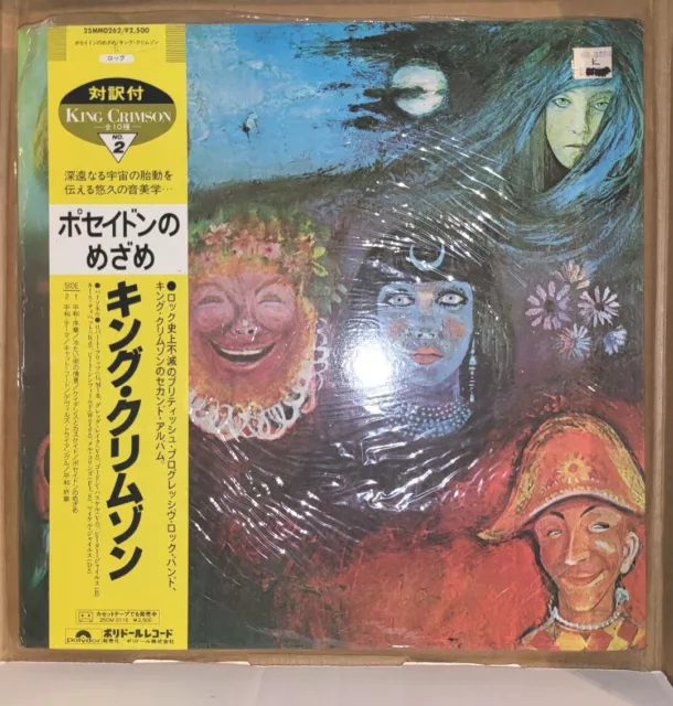 King Crimson - In The Wake Of Poseidon - SEALED 🇯🇵 w/Obi !!