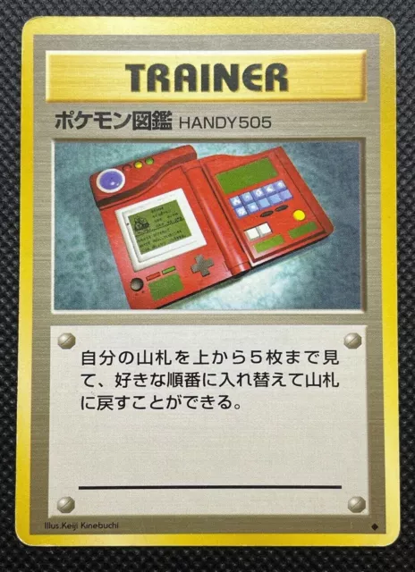 Pokedex - 114/127 Platinum Reverse Holo Uncommon Trainer - NM