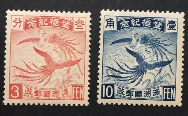 Manchukuo March 1934 3 Fen & 10 fen Phoenix Blue. Water mark 1 Mint hinged