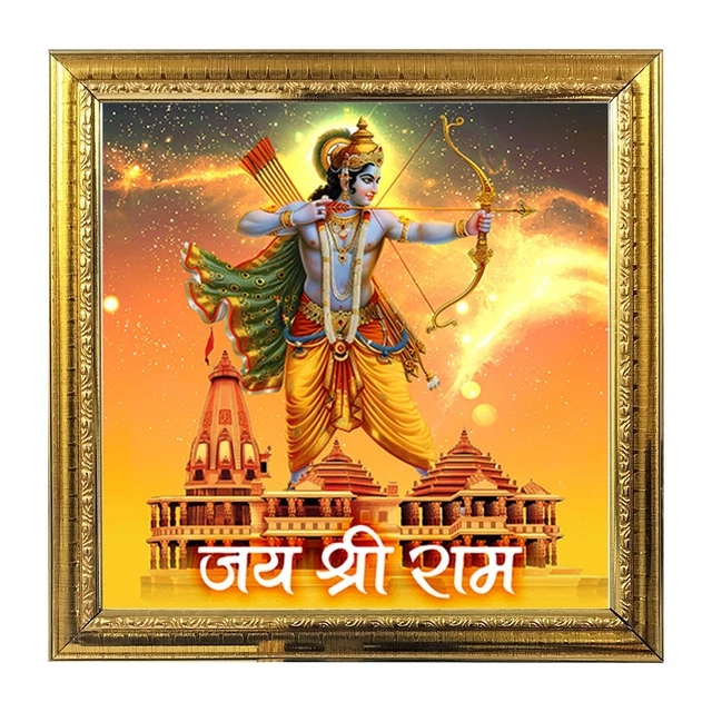 LORD RAMA THE Avatar of Virtue Poster Photo Frame Hindu God/Goddess 13. ...