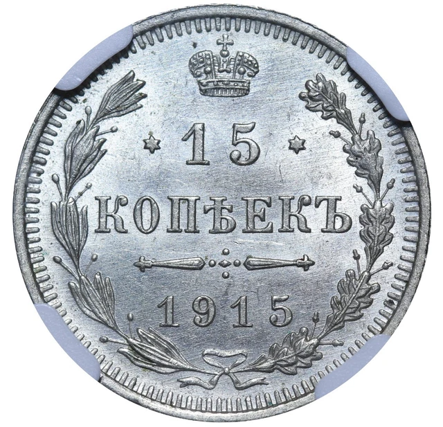 1915 Nicholas II Russian Empire Silver 15 kopeks Y# 21a NGC MS65 #6634238-009