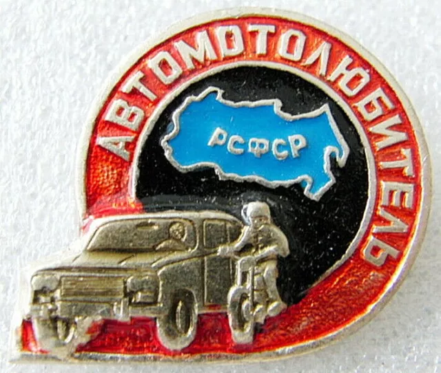 Vintage Soviet Russian Badge MOTORIST Car Enthusiast