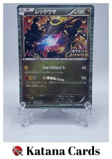 EX/NM Pokemon Cards Rayquaza PROMO 144/BW-P BW-P Japanese