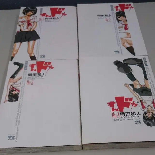 SUNDOME 1-8 Comic Complete Set Kazuto Okada / Manga Book 2