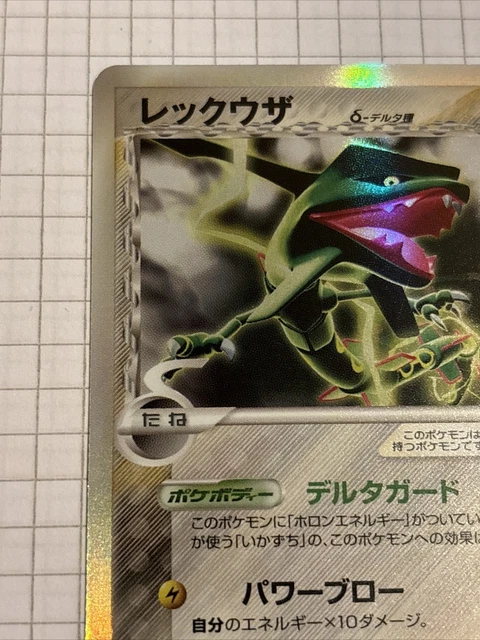 Pikachu in Rayquaza Outfit - Pokemon Center Plush Keychain Limited Pikachu in Rayquaza Outfit - Pokemon Center Plush Keychain Limited