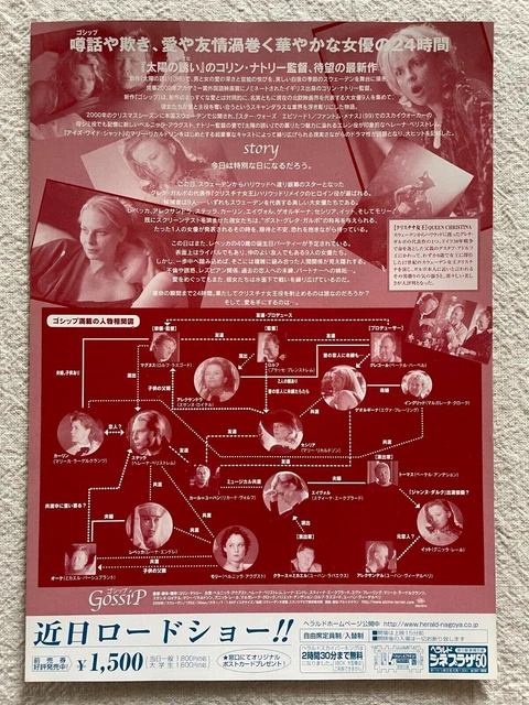 GOSSIP 2001 Movie Flyer Japan Chirashi Colin Nutley Pernilla August 2