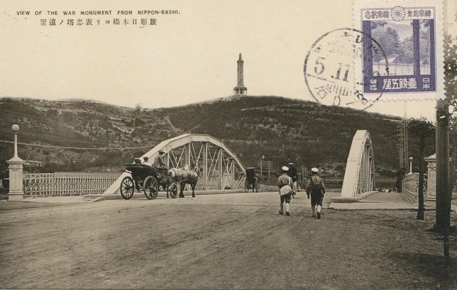 Japan 1922: post card of war document Bashi