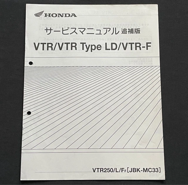 HONDA VTR250 VTR 250 MC33 Owners Workshop Service Repair