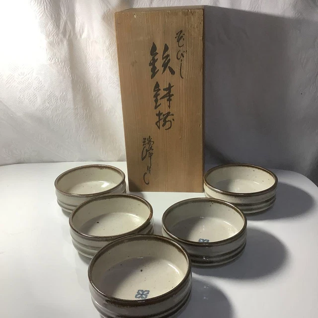 Retro Hagiyaki Mizuho Flower Biscuit Iron Bowl Small Set Of