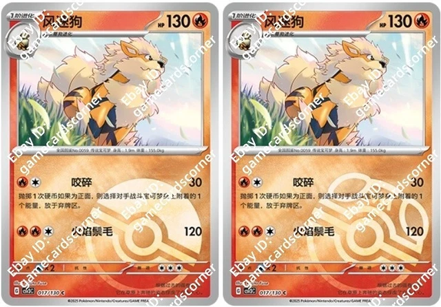 POKEMON S-CHINESE CSV3C 017/130 Arcanine Master ball Pokeball set Holo Card $14.88 - PicClick POKEMON S-CHINESE CSV3C 017/130 Arcanine Master ball Pokeball set Holo Card $14.88 - PicClick
