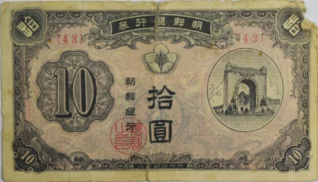 1949 South Korea 10 Ten Won Banknote